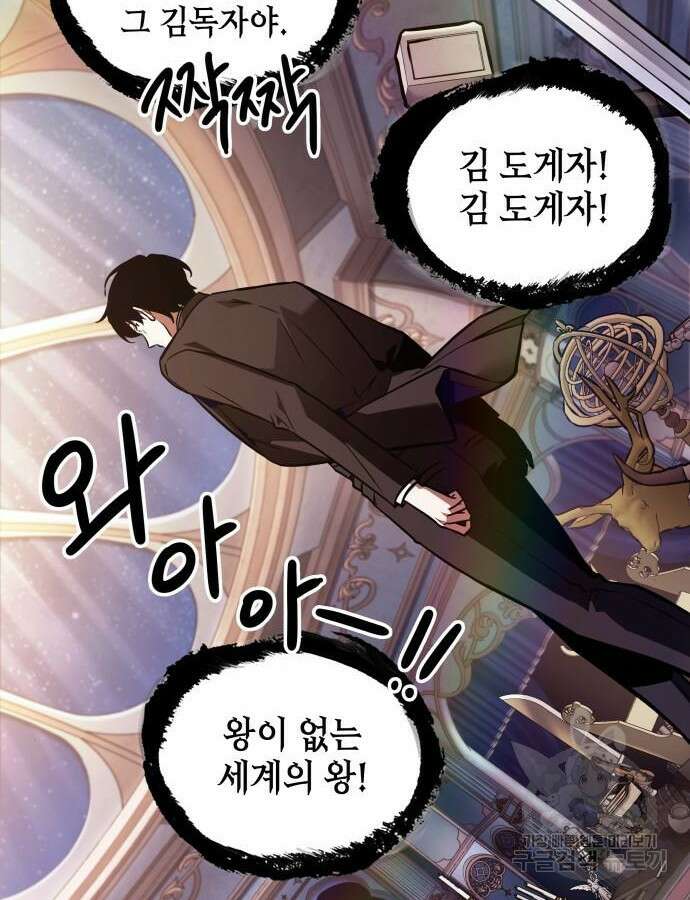 전지적 독자 시점 168화 22