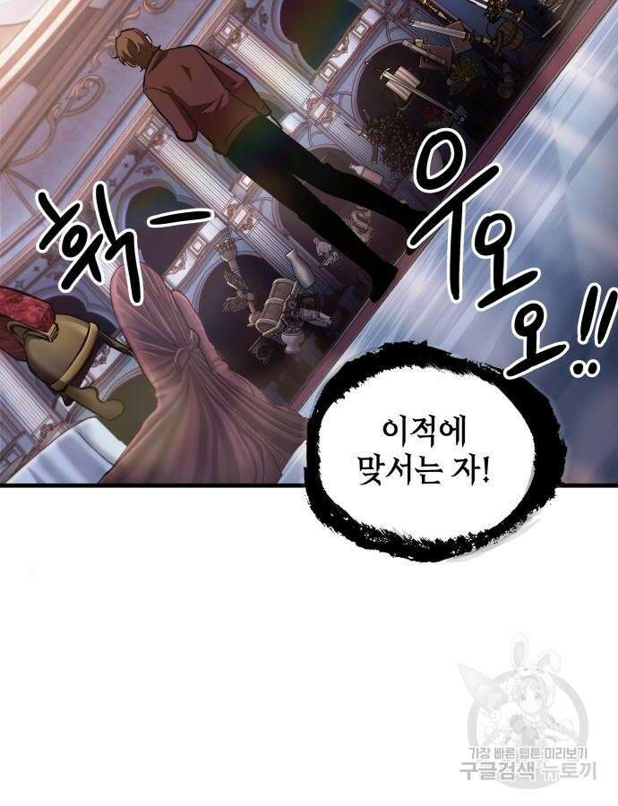 전지적 독자 시점 168화 23