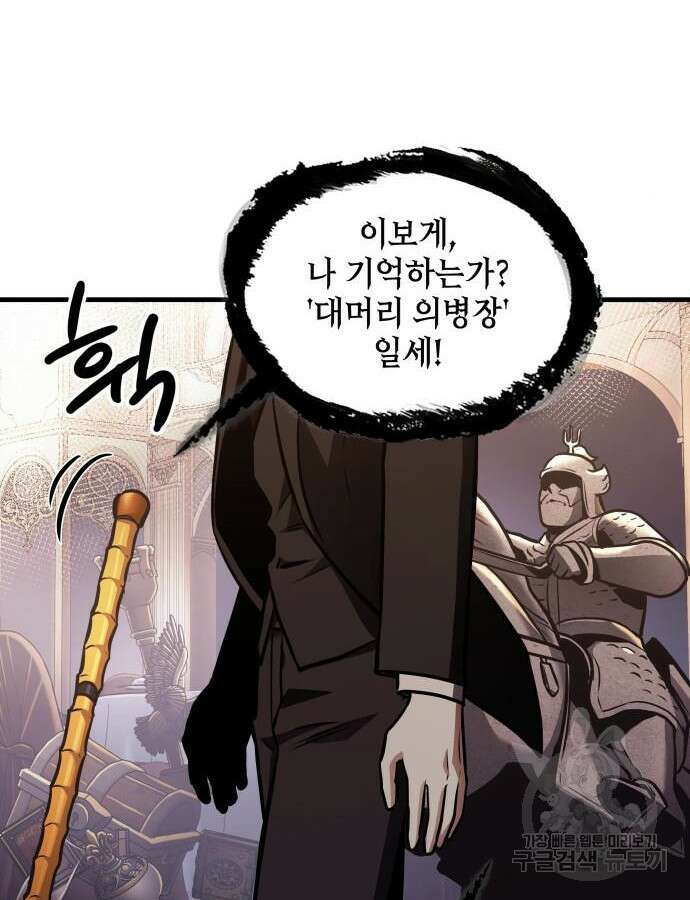 전지적 독자 시점 168화 24