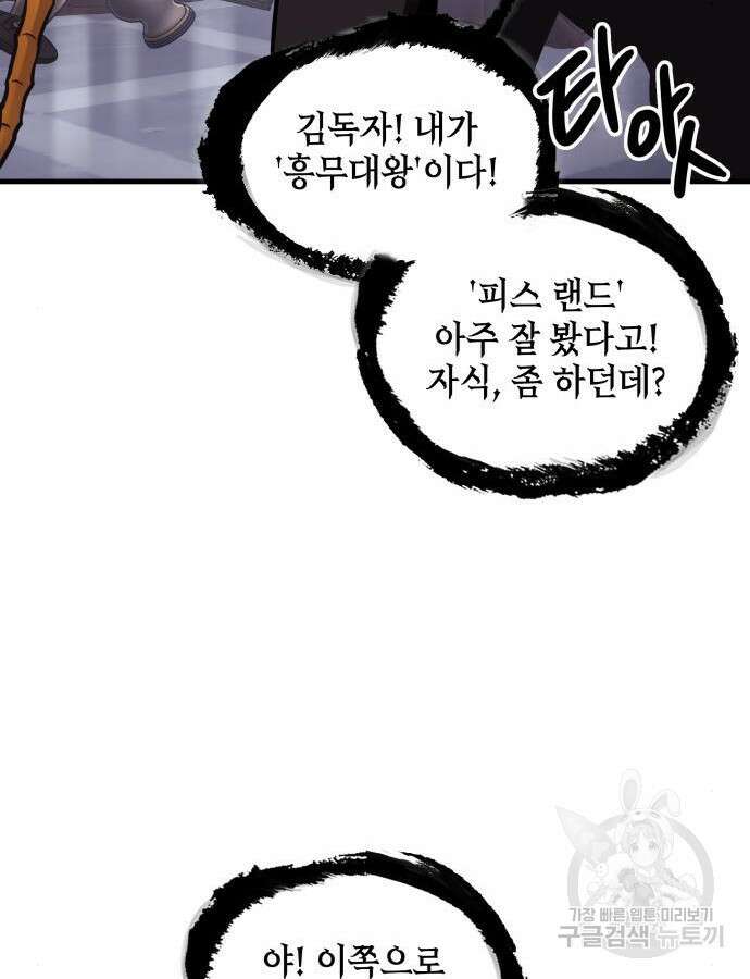 전지적 독자 시점 168화 25