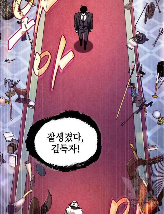 전지적 독자 시점 168화 28