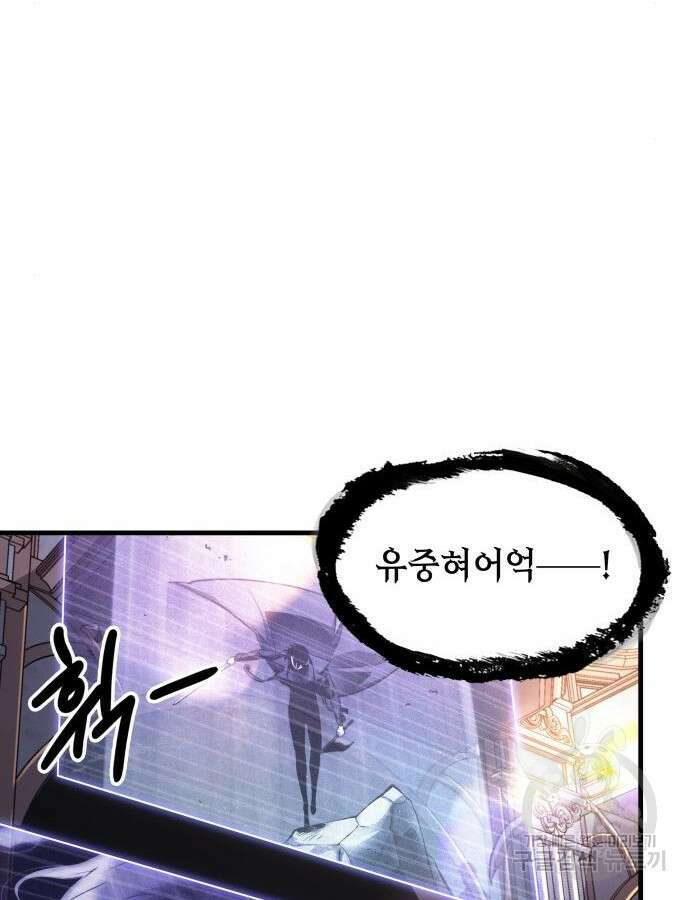 전지적 독자 시점 168화 32
