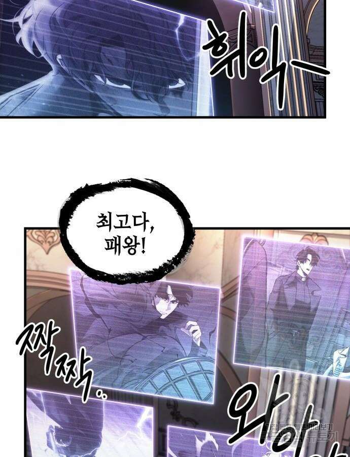 전지적 독자 시점 168화 33