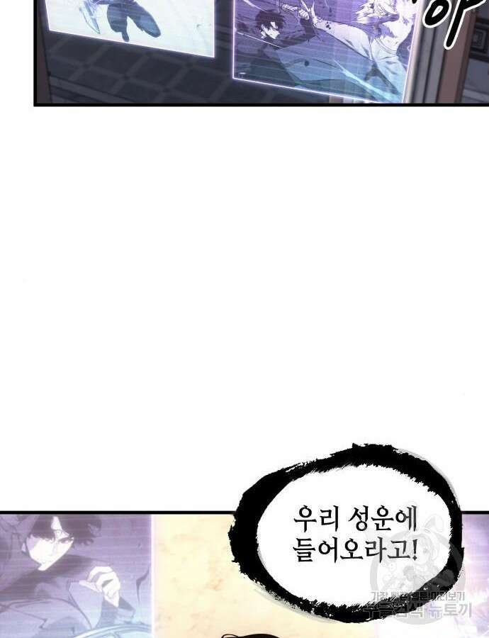 전지적 독자 시점 168화 34