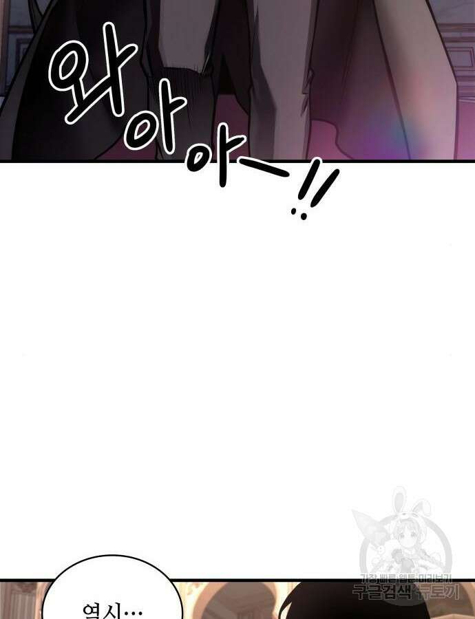 전지적 독자 시점 168화 36