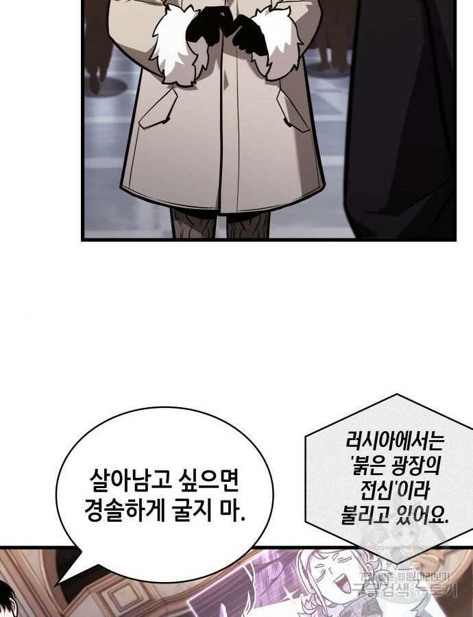 전지적 독자 시점 168화 40