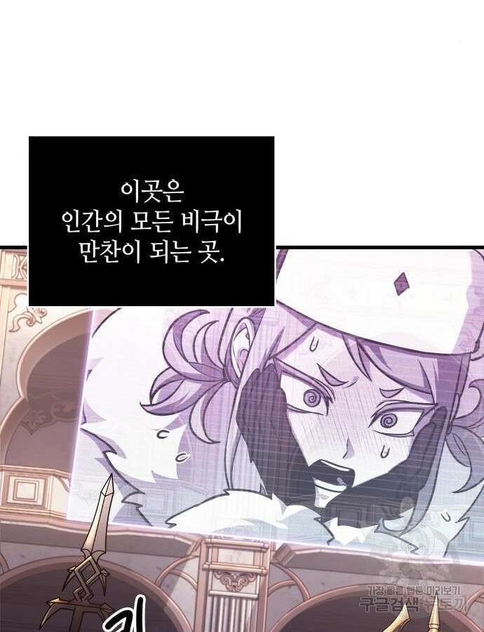 전지적 독자 시점 168화 44