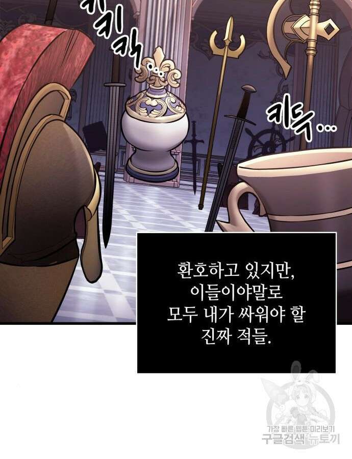 전지적 독자 시점 168화 45