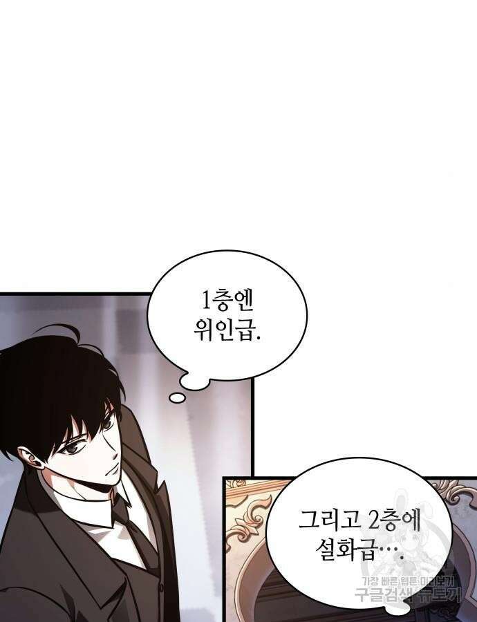 전지적 독자 시점 168화 46