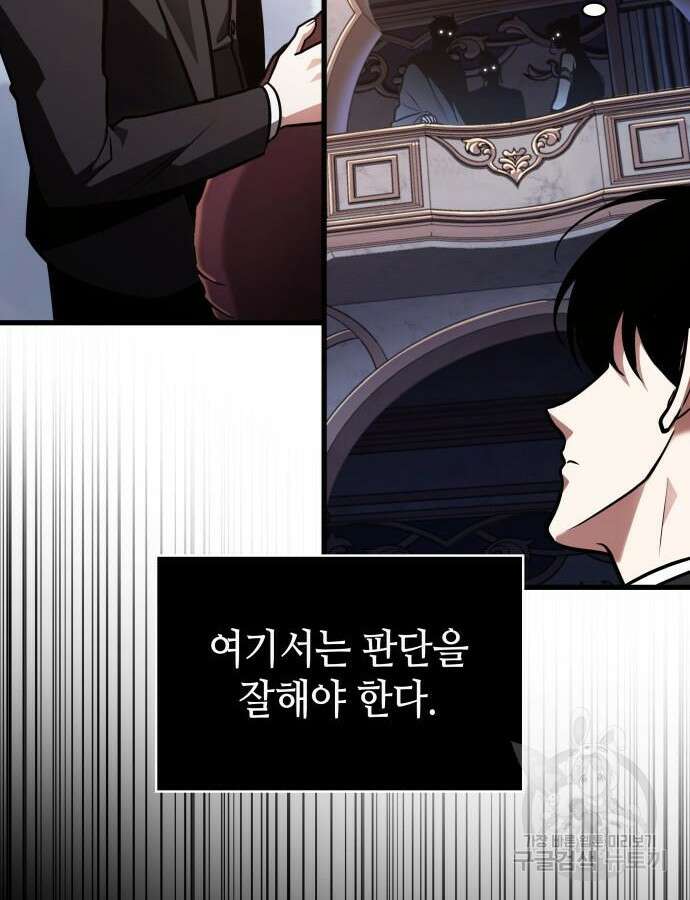 전지적 독자 시점 168화 47