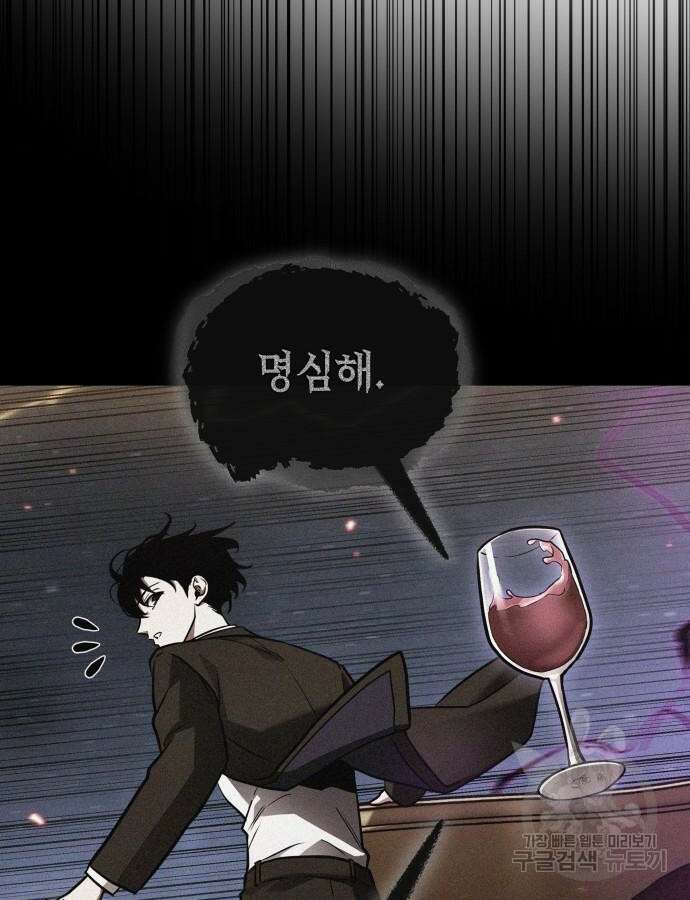 전지적 독자 시점 168화 48