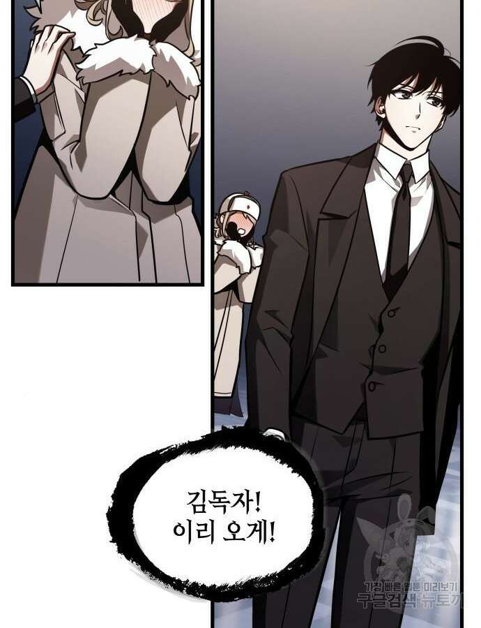 전지적 독자 시점 168화 51