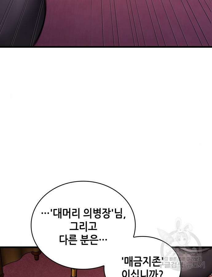 전지적 독자 시점 168화 54