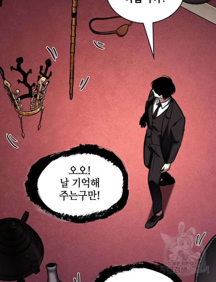 전지적 독자 시점 168화 55