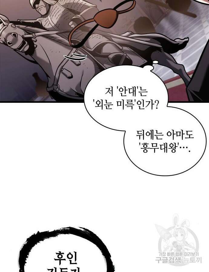 전지적 독자 시점 168화 57