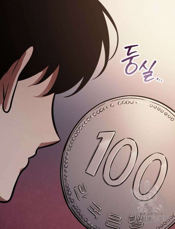 전지적 독자 시점 168화 59