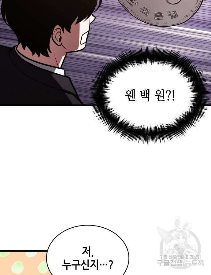 전지적 독자 시점 168화 62