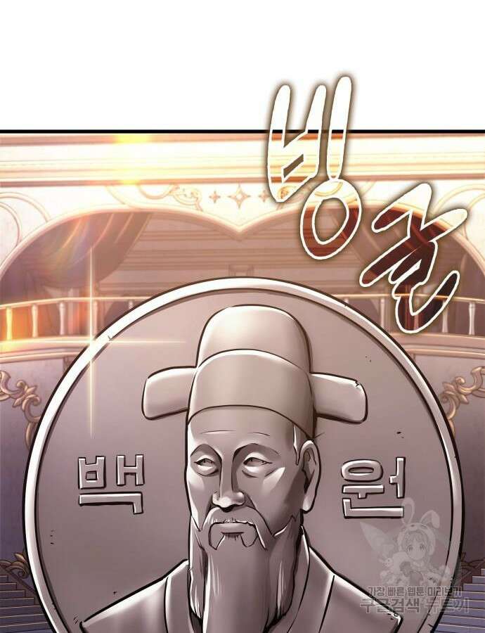 전지적 독자 시점 168화 66