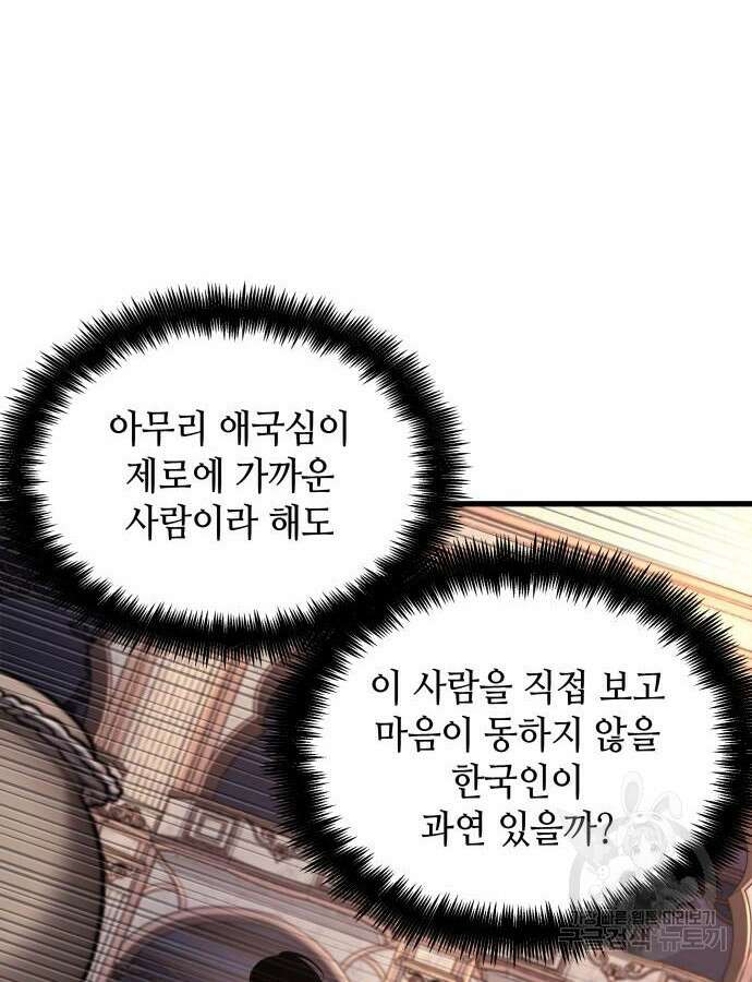 전지적 독자 시점 168화 68