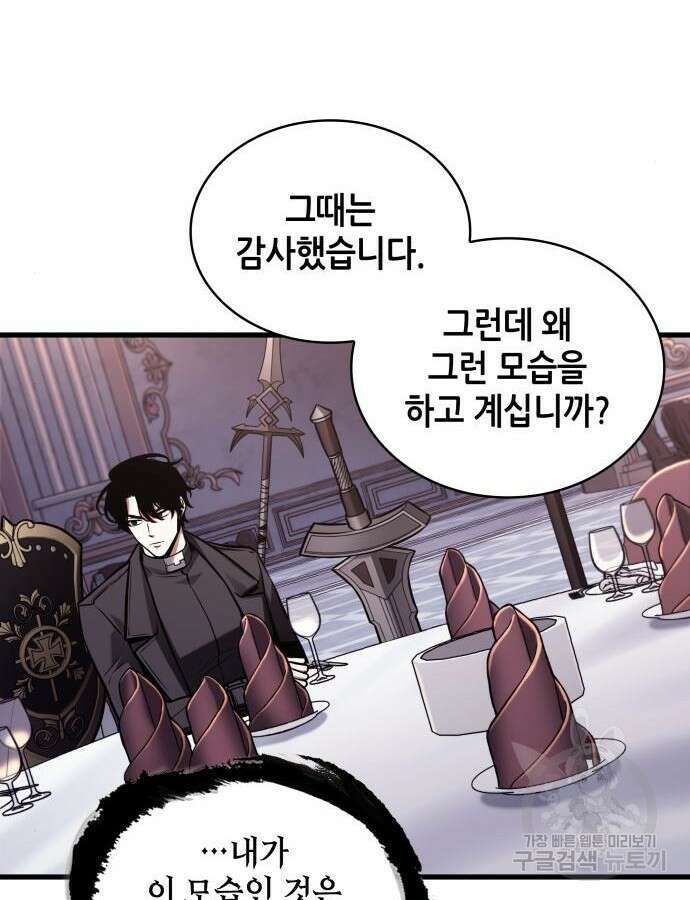전지적 독자 시점 168화 70