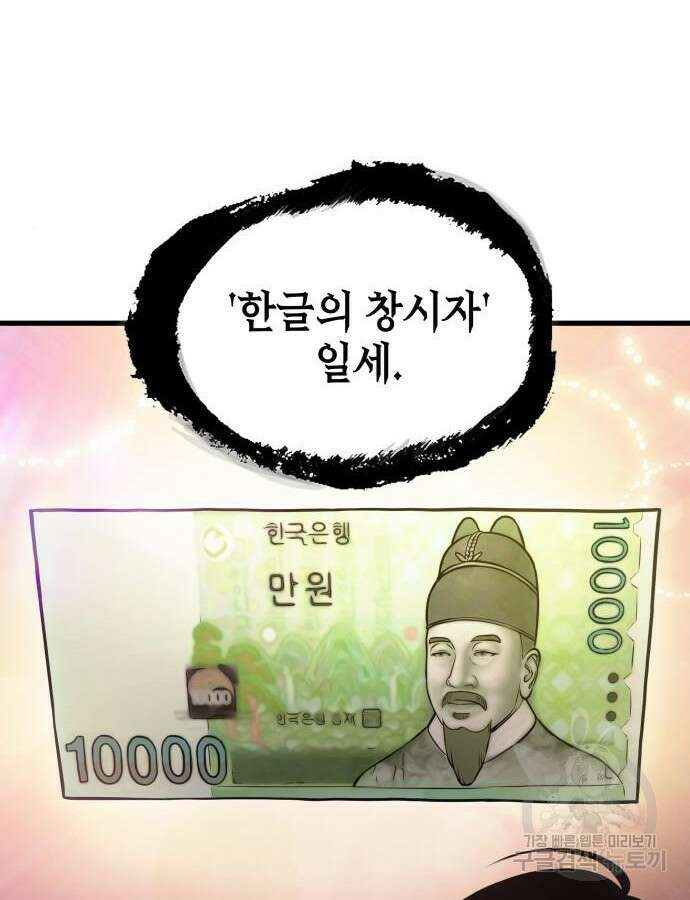 전지적 독자 시점 168화 73