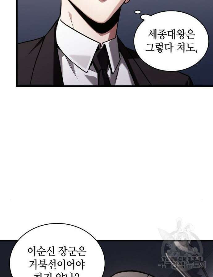 전지적 독자 시점 168화 77