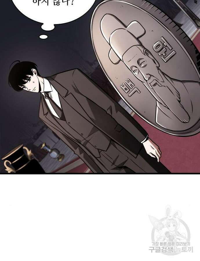 전지적 독자 시점 168화 78