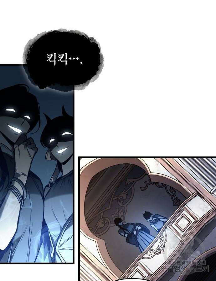 전지적 독자 시점 168화 79