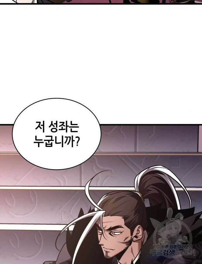 전지적 독자 시점 168화 82