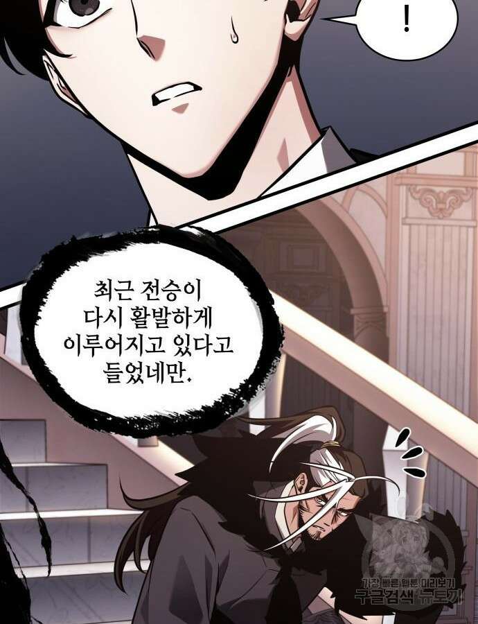 전지적 독자 시점 168화 89