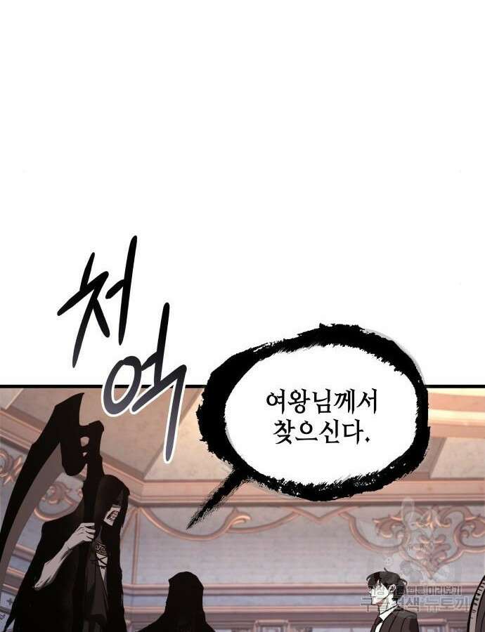 전지적 독자 시점 168화 95