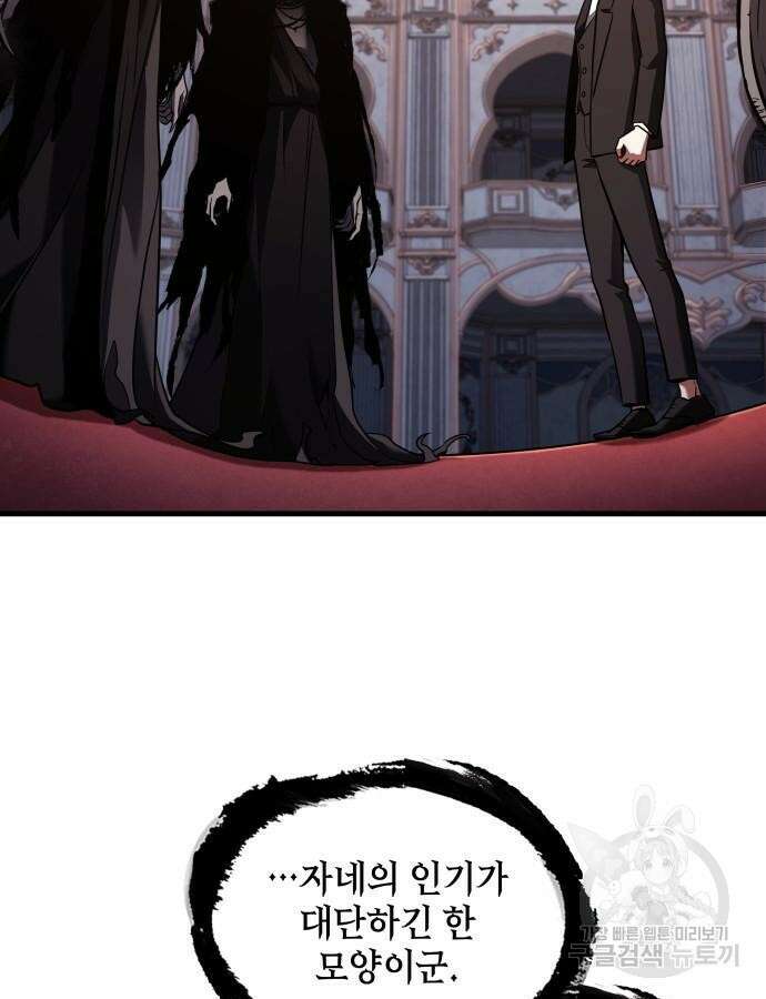 전지적 독자 시점 168화 96