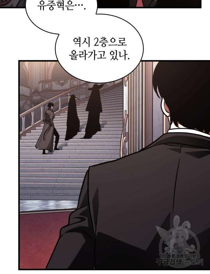 전지적 독자 시점 168화 98