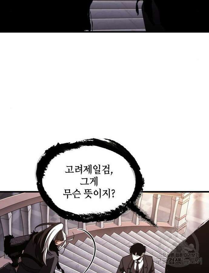 전지적 독자 시점 168화 105