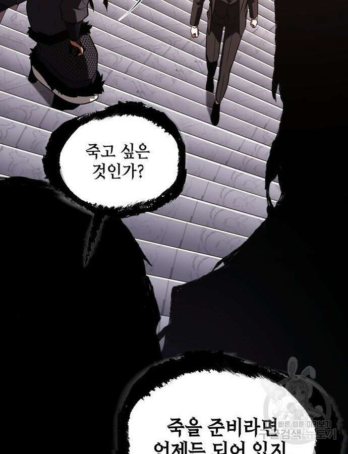 전지적 독자 시점 168화 106
