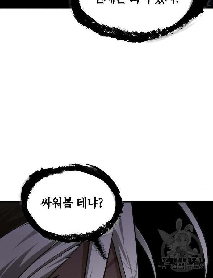 전지적 독자 시점 168화 107
