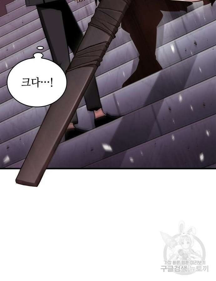 전지적 독자 시점 168화 110