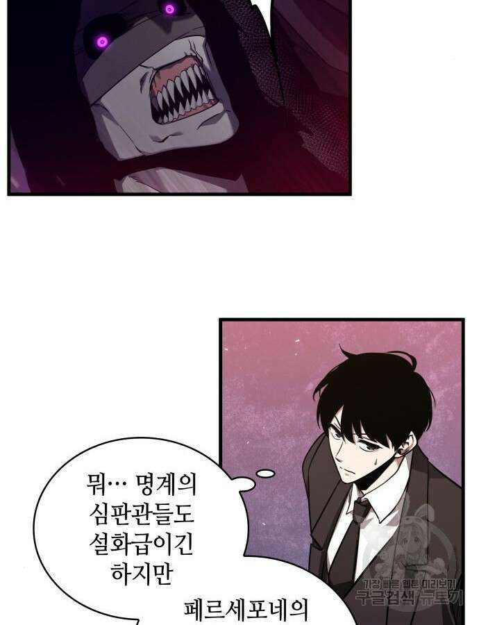 전지적 독자 시점 168화 112