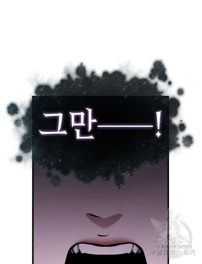 전지적 독자 시점 168화 117