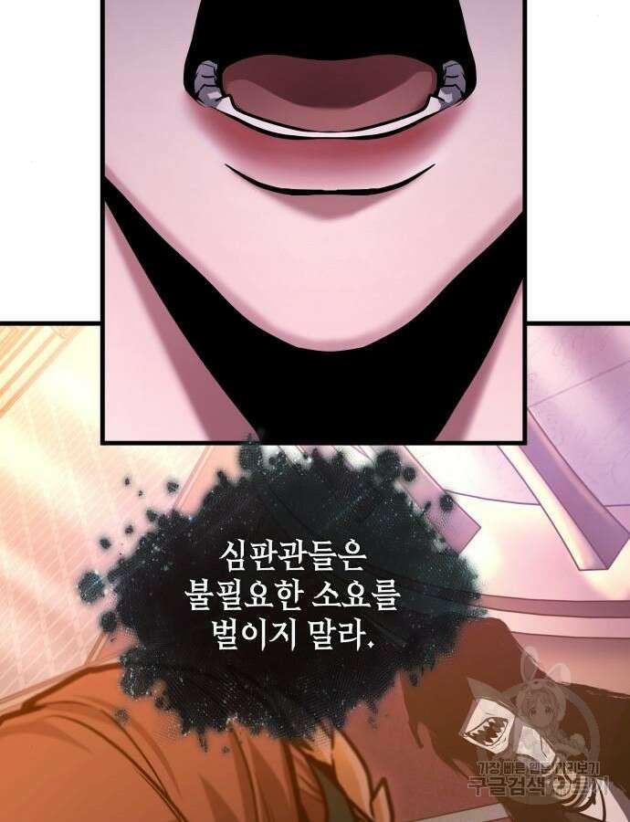 전지적 독자 시점 168화 118