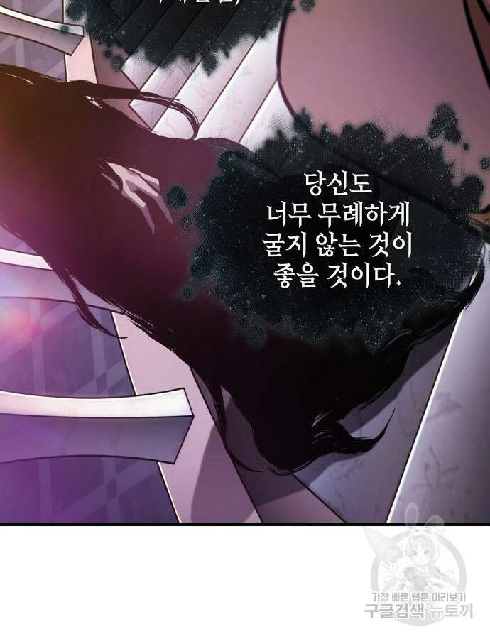 전지적 독자 시점 168화 120