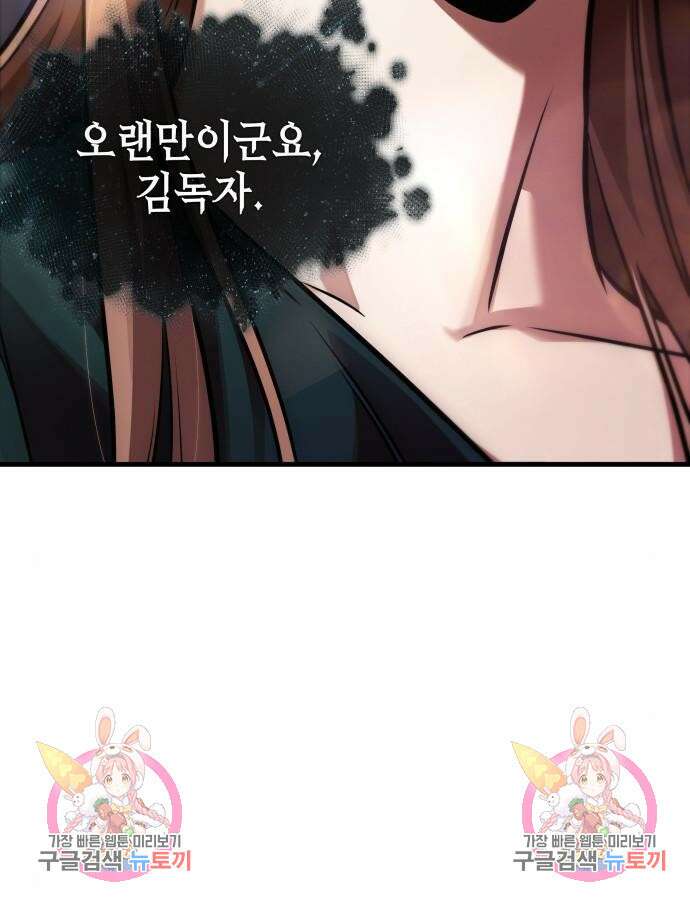 전지적 독자 시점 168화 125