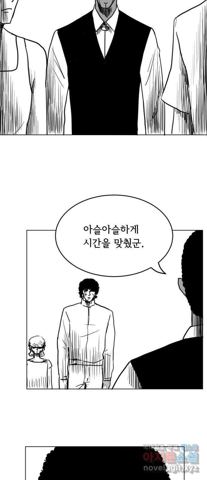 헤수스 - 케찰코아틀 27화 5
