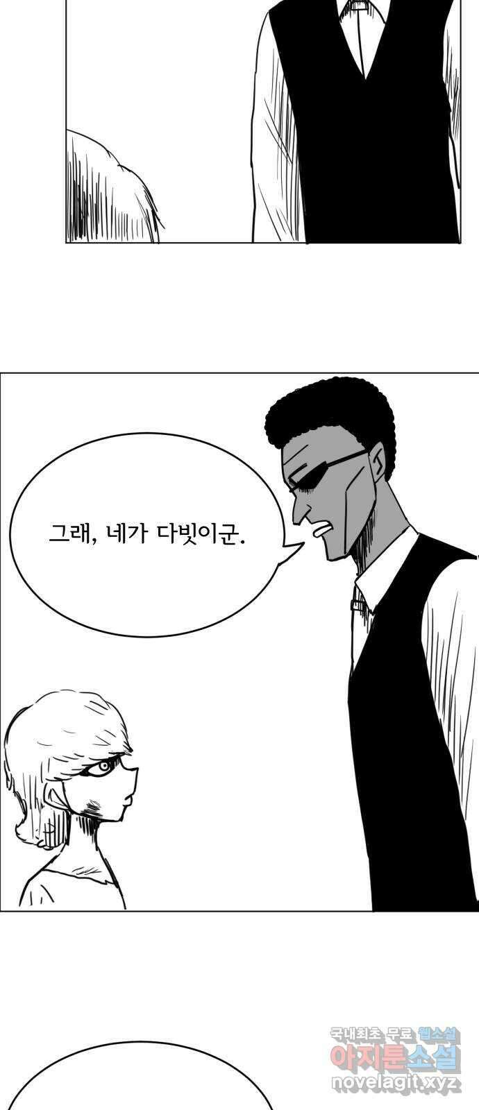 헤수스 - 케찰코아틀 27화 7
