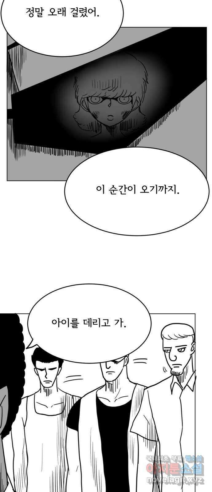 헤수스 - 케찰코아틀 27화 8