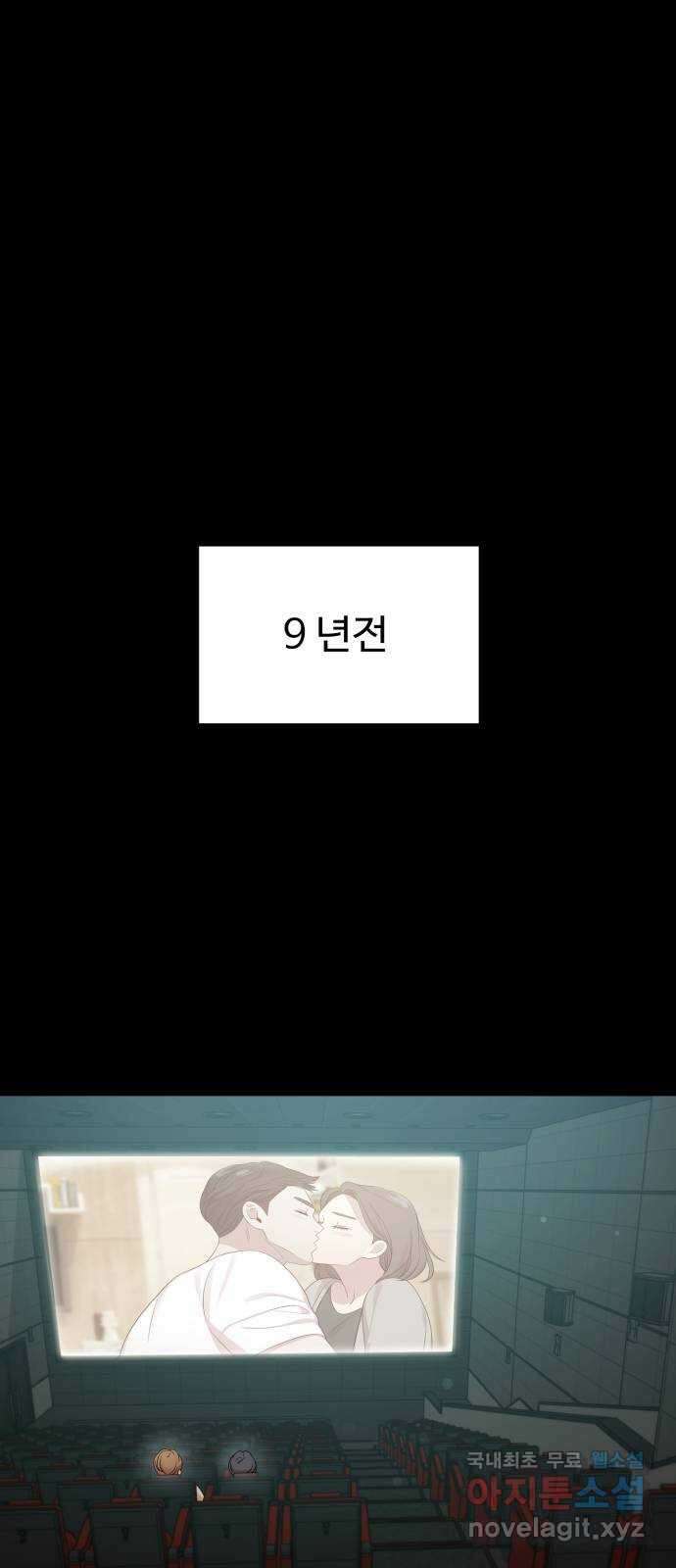 나를 낳아줘 21화 하고 싶은 상대 15