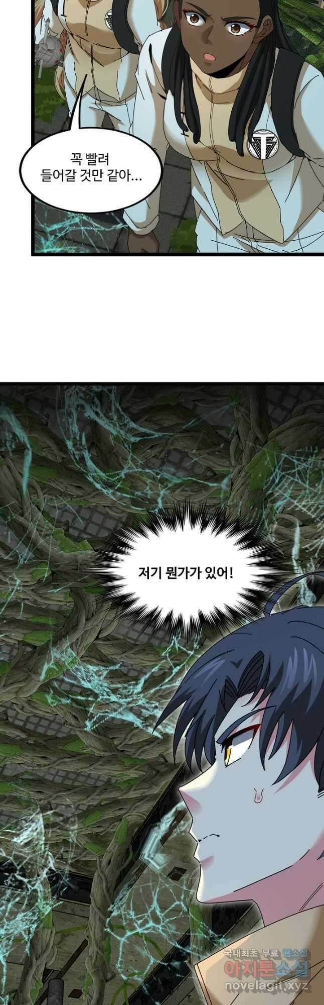 신급으로 레벨업! 87화 27