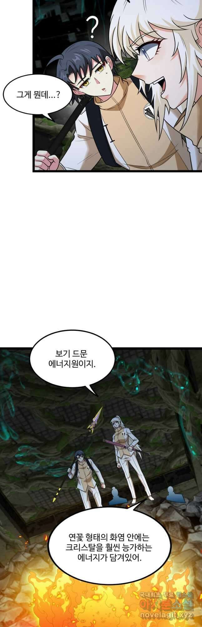 신급으로 레벨업! 87화 35