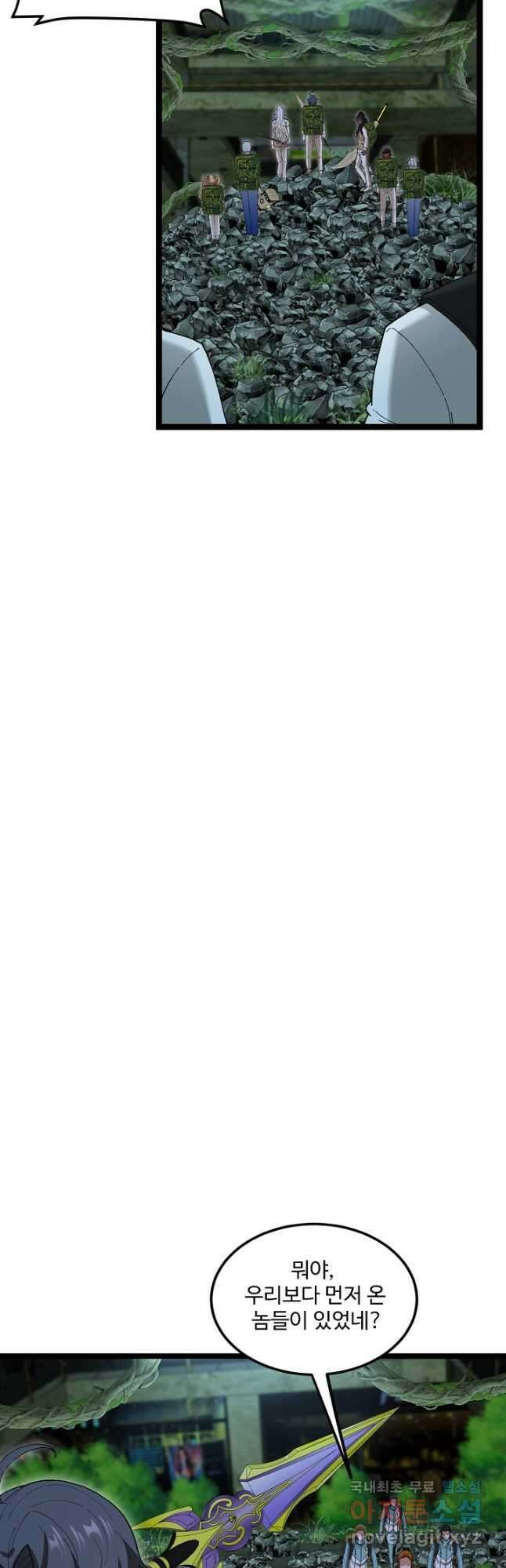 신급으로 레벨업! 87화 39