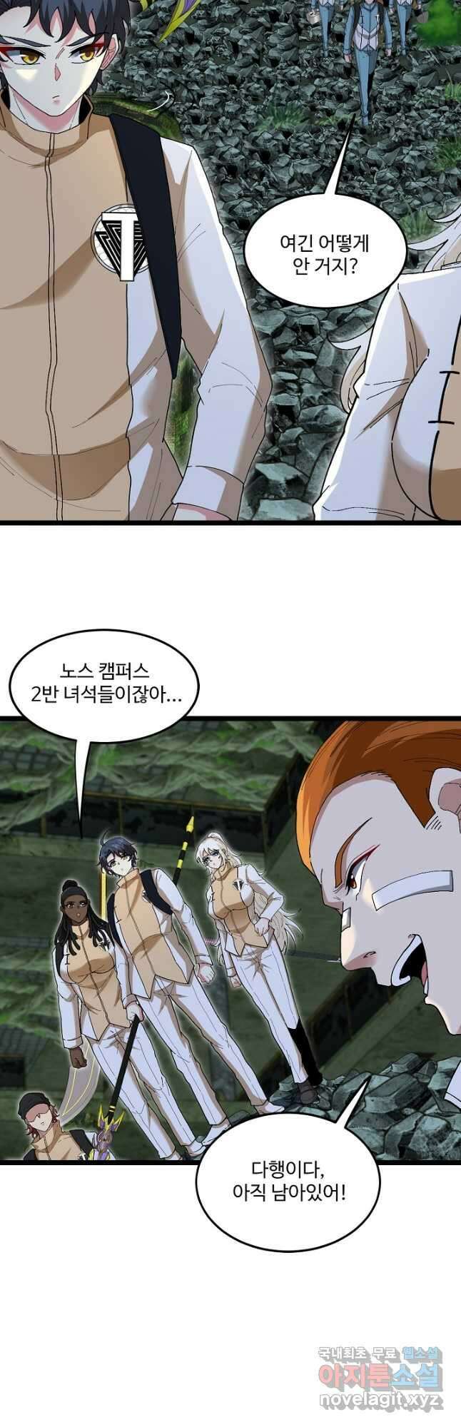 신급으로 레벨업! 87화 40
